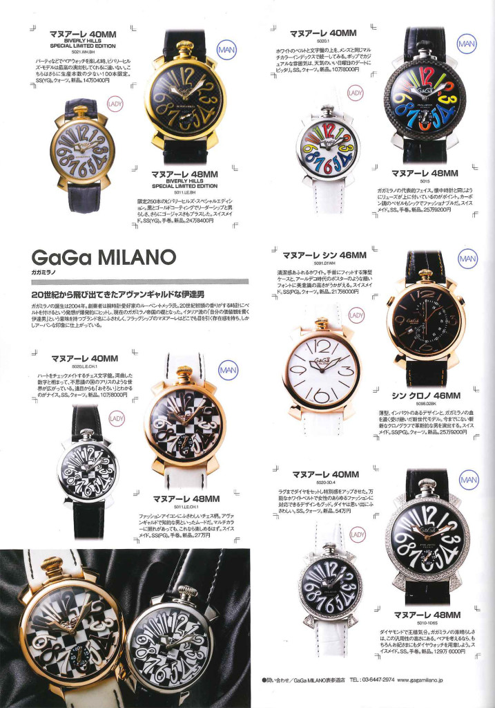 おとこの腕時計 HEROS | GaGa Milano – バランスタイムズ | サッカーの