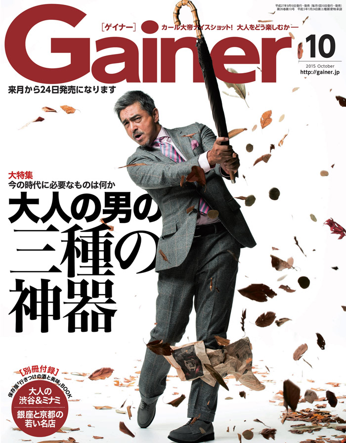 gainer-jp-p1