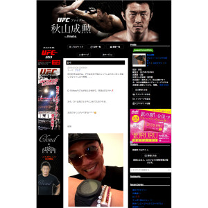 秋山成勲選手が、D1 Milanoコレクションをブログで披露！