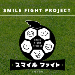 バランススタイルは元ロアッソ熊本の斉藤紀由さんの『スマイルファイトプロジェクト』を応援しています！