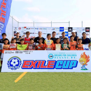 EXILE CUP 2017 地区予選最後の大会！四国大会の結果！