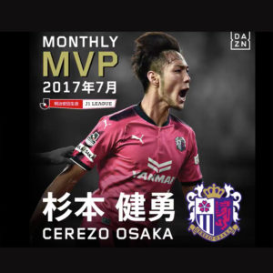 J1リーグ7月度の月間MVPは、C大阪の杉本健勇選手
