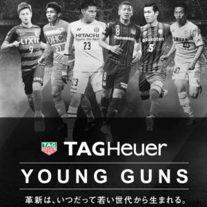 TAG Heuer YOUNG GUNS AWARD ベスト11が発表!!