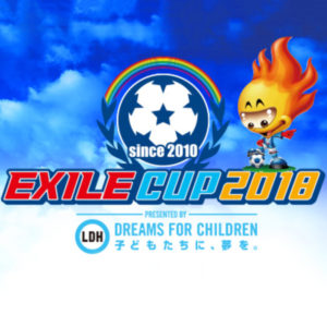 2018年も小学4年生から6年生を対象とするフットサル大会「EXILE CUP 2018」が開催！