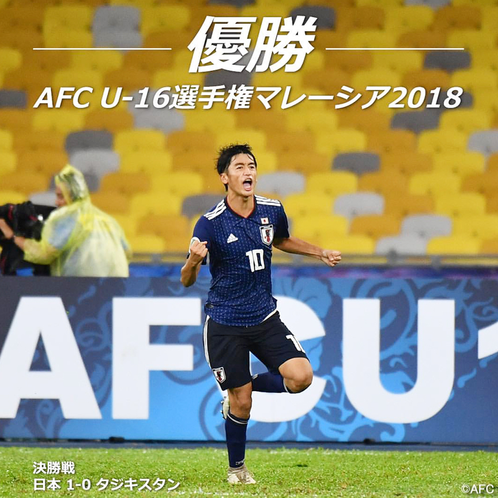 祝 U 16日本代表が6大会ぶりのアジア王者に バランスタイムズ サッカーのあるファッションライフ