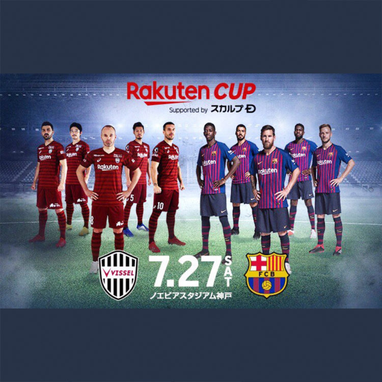 Fcバルセロナが7月に来日 Rakuten Cup でヴィッセル神戸とチェルシーfcとの対戦がついに決定 バランスタイムズ サッカーのあるファッションライフ