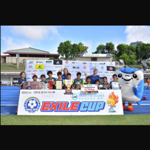 EXILE CUP2019 九州大会2が行われました！