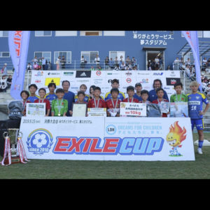 EXILE CUP2019 決勝大会を制したのはセンアーノ神戸ジュニア！！