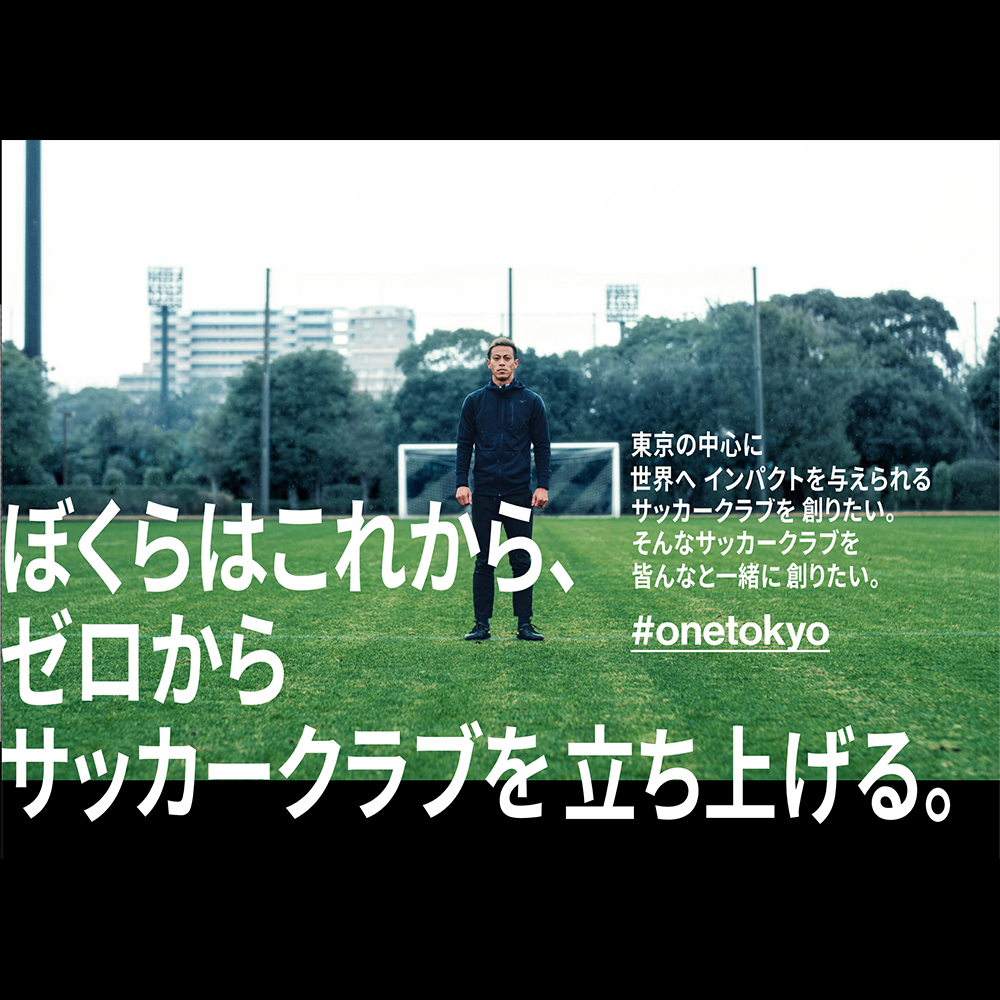 本田圭佑選手が東京に新クラブを設立 その名も One Tokyo バランスタイムズ サッカーのあるファッションライフ