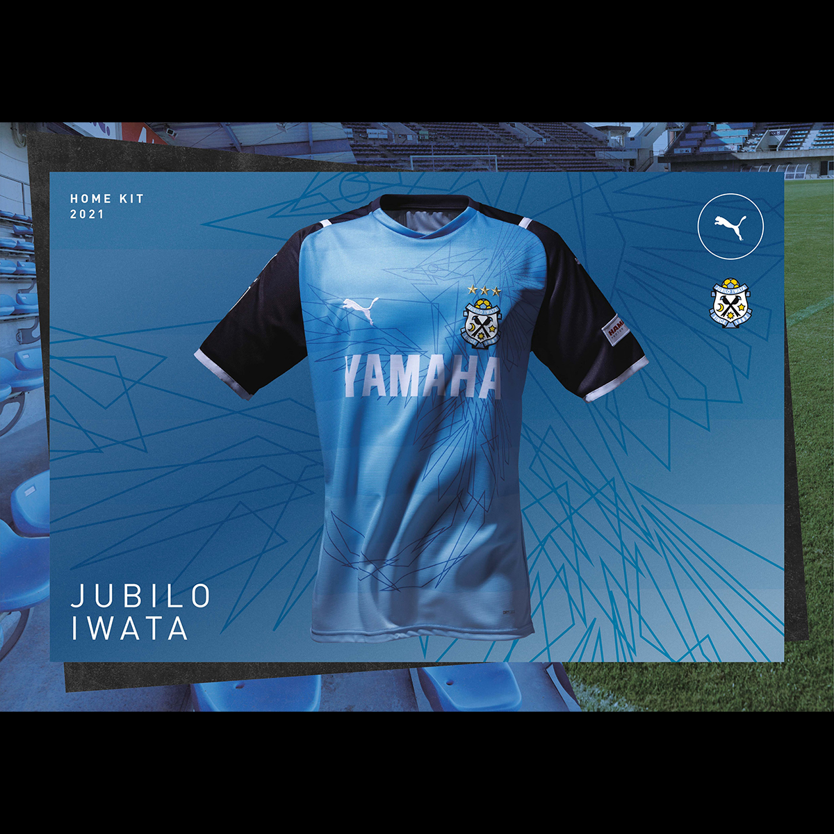 ジュビロ磐田が21シーズンの新ユニフォームを発表 バランスタイムズ サッカーのあるファッションライフ