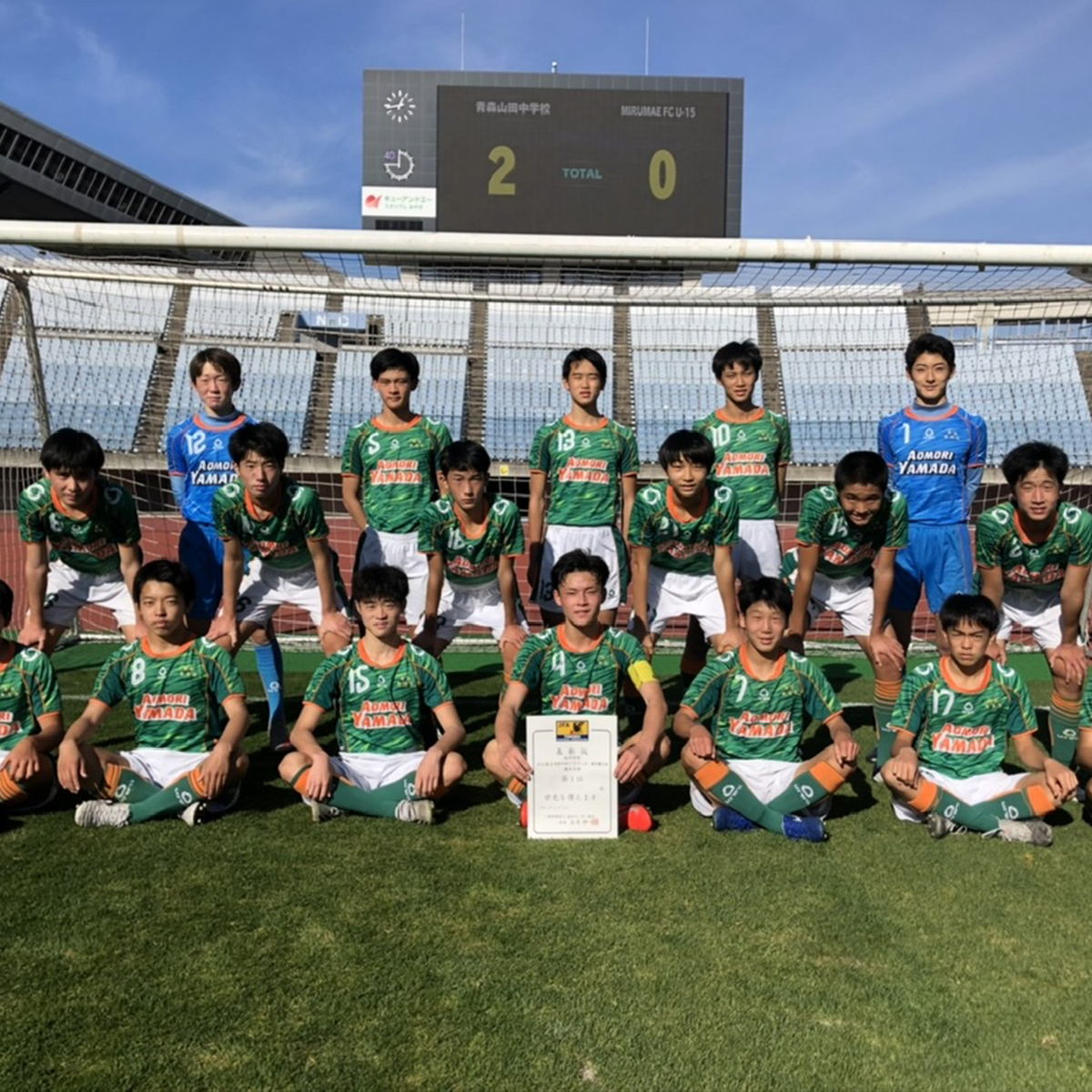 青森山田中学校サッカー部 こちらも見逃せない全国大会がスタート バランスタイムズ サッカーのあるファッションライフ