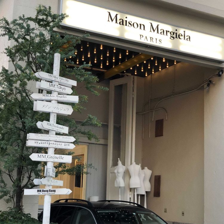 Maison Margielaの異質な世界観、ファッション界で崇拝され続ける要因