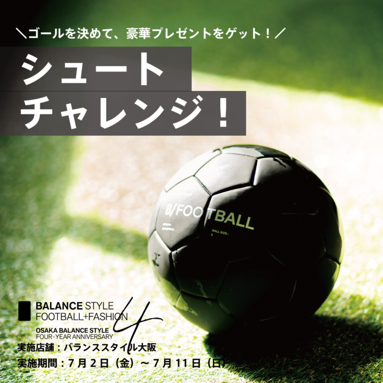インスタライブvol 163 バランススタイル大阪4周年記念の超豪華イベントをご紹介 バランスタイムズ サッカーのあるファッションライフ