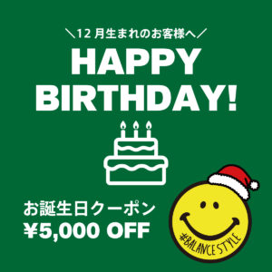 【12月お誕生日ギフト】HAPPY BIRTHDAY！12月にお誕生日を迎えるお客様へ、全店舗で使える¥5,000円OFFクーポンをプレゼント！