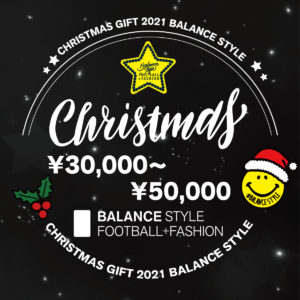 【プライス別】クリスマスギフトにぴったりの3万円～5万円のアイテムをご紹介！
