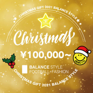 【プライス別】クリスマスギフトにぴったりの10万円〜のアイテムをご紹介