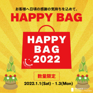 【数量限定・福袋】2022年バランススタイル初売り！1月1日（土）〜3日（月）まで“BALR. HAPPY BAG”＆“HAPPY BAG”を発売！