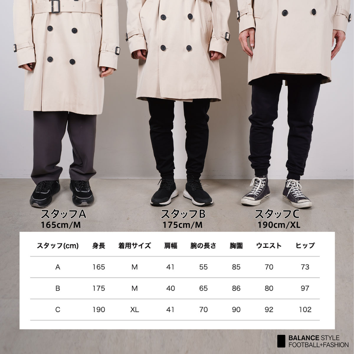 TRENCH LONDONの“THE KING CLASSIC TRENCH”身長別サイズ選び
