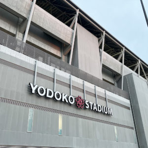初のヨドコウ桜スタジアムへ！セレッソ大阪 vs 柏レイソル戦を観戦！