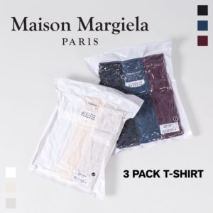 Maison Margielaのお得なTシャツ3枚パックを徹底解剖！！