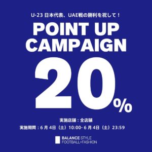 【1日限定】U-23サッカー日本代表の勝利を祝してポイント20%！