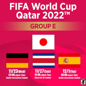 絶対に見逃すな！日本代表のカタールW杯グループステージの日程を確認！