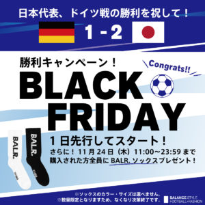 【サッカー日本代表、ドイツ戦への大逆転勝利を祝し！】BLACK FRIDAYを24日(木)より緊急開催＆1日限定にて“BALR. ソックス“を購入者の皆様にプレゼント！