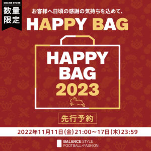 【オンラインストア限定】毎年大好評の福袋“BALR. HAPPY BAG 2023”、“HAPPY BAG 2023”が今年も登場！先行予約：2022年11月11日（金）21:00〜、一般販売：2023年1月1日（日）0:00〜