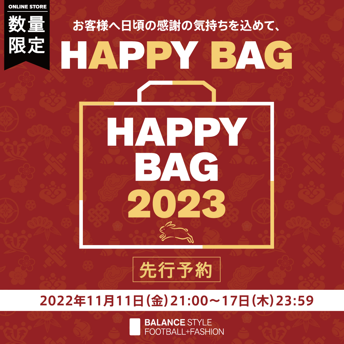 オンラインストア限定】毎年大好評の福袋“BALR. HAPPY BAG 2023