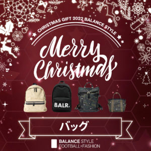 【アイテム別】クリスマスギフトに最適なバッグアイテムをご紹介！