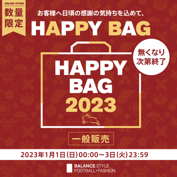スーリー　2018年　new year HAPPY BAG