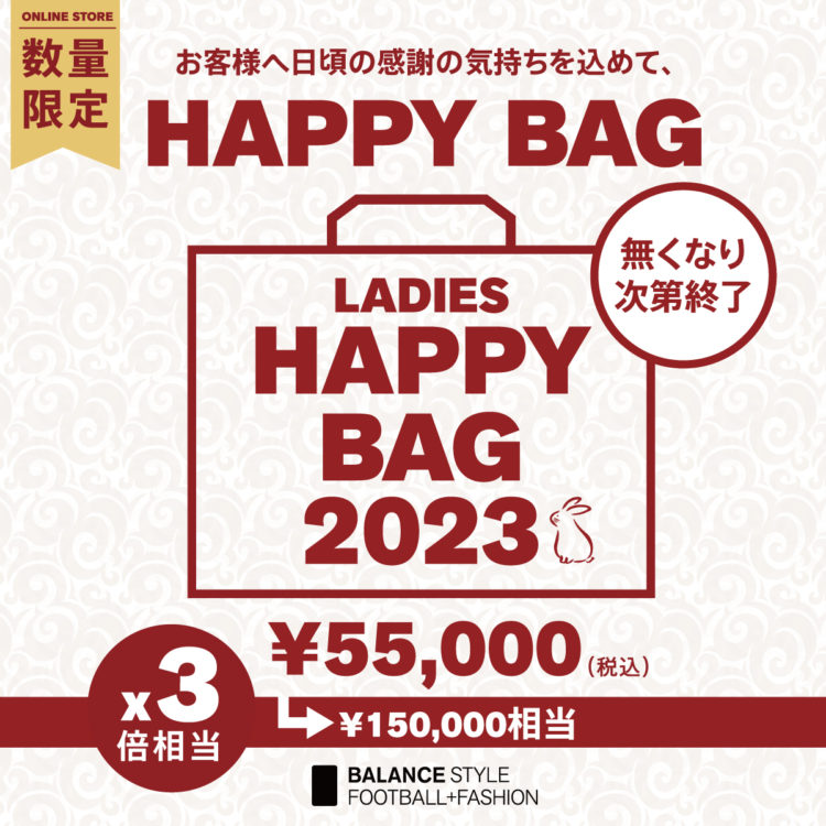 スーリー　2018年　new year HAPPY BAG