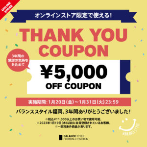 【オンラインストア限定】福岡店3年間の感謝の気持ちを込めて、THANK YOU ¥5,000 OFF クーポンをプレゼント！