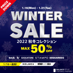 【期間限定】MAX 50%OFF！1月16日（月）より“WINTER SALE”を開催！