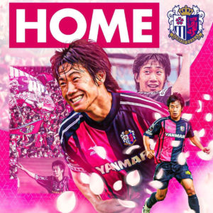 香川真司選手が12年ぶりに古巣セレッソ大阪に復帰！注目の背番号にも期待が高まる！