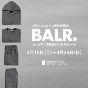 【店舗限定】BALR.の大人気シリーズである “Q-SERIES” の日本限定モデルをお得にGETできるチャンス！4/15日(土)～23日（日）の期間限定！